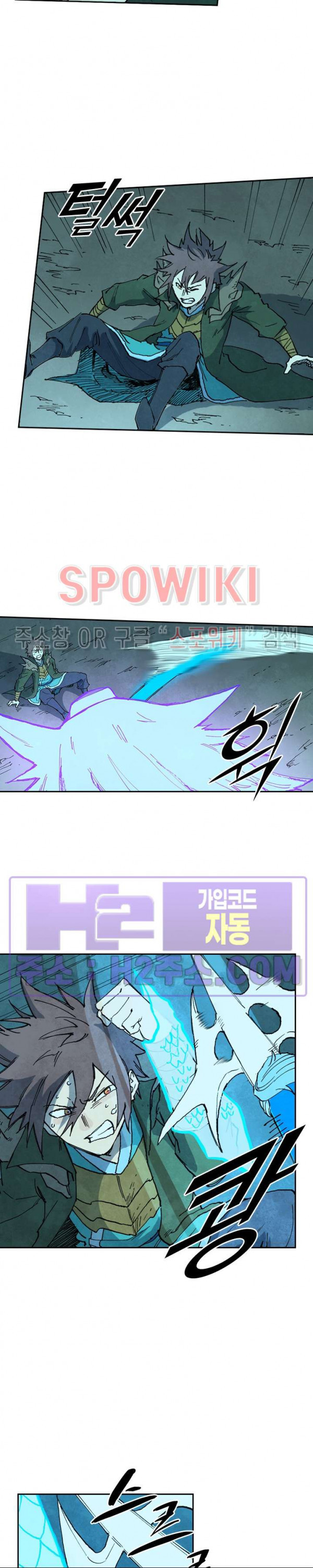 성무신결 738화 6