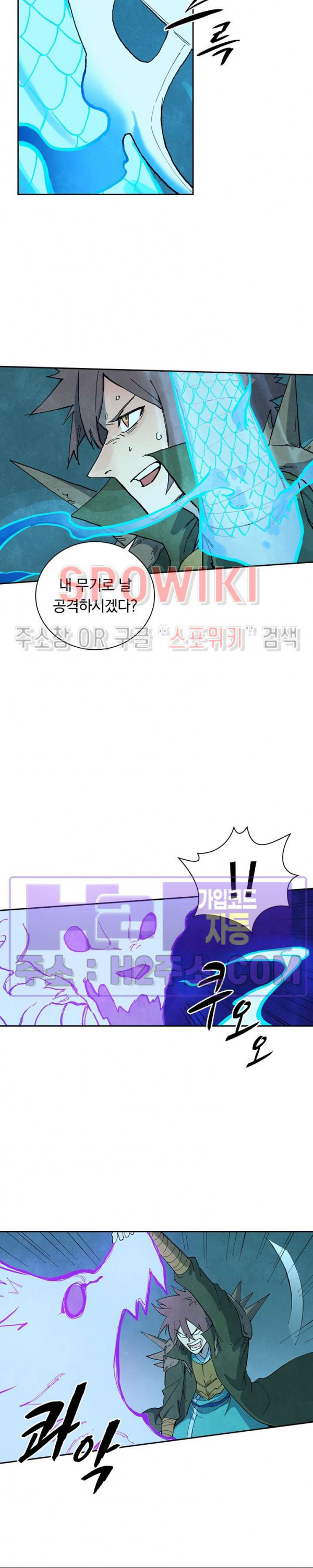 성무신결 738화 7
