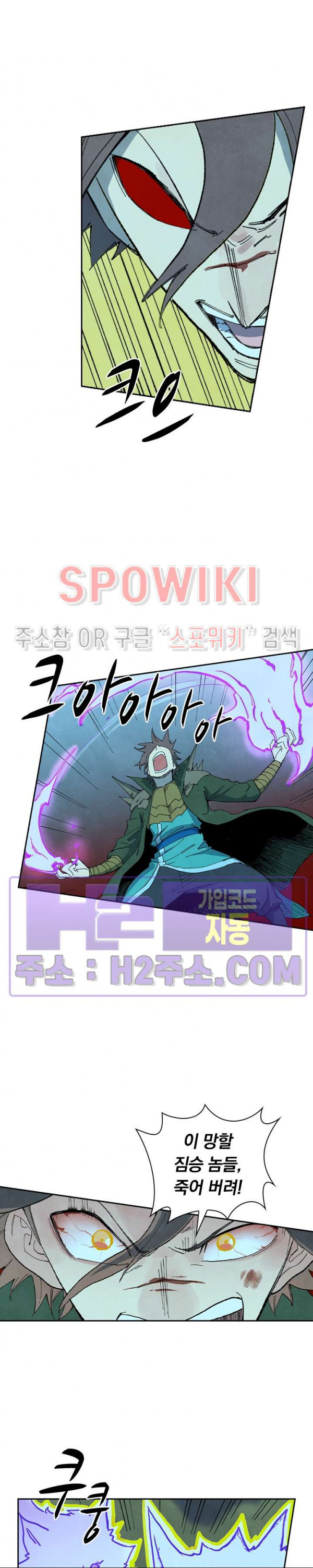 성무신결 738화 8