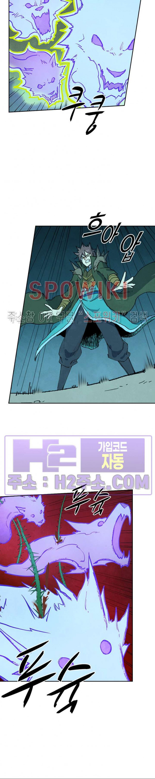 성무신결 738화 9