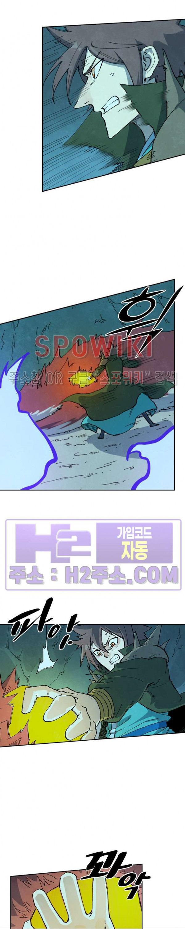 성무신결 738화 10