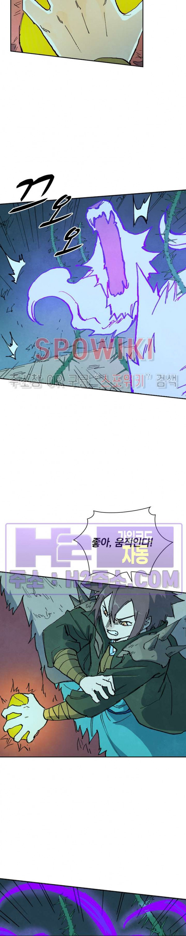 성무신결 738화 11