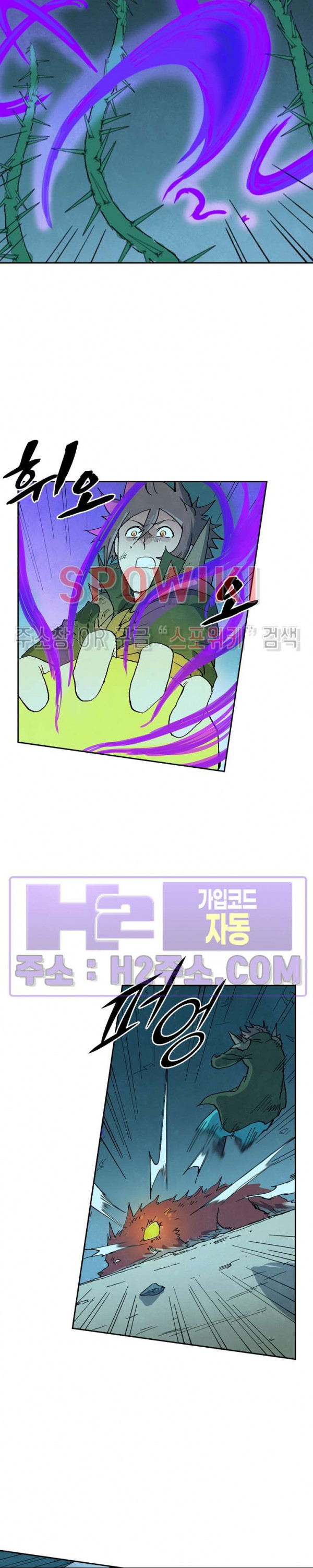 성무신결 738화 12