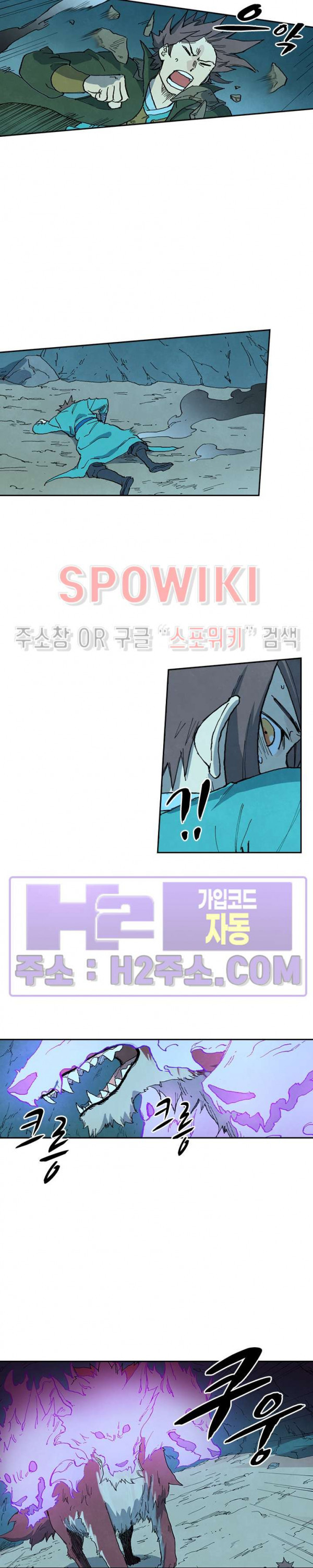 성무신결 738화 13
