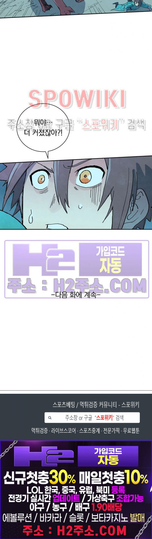 성무신결 738화 14