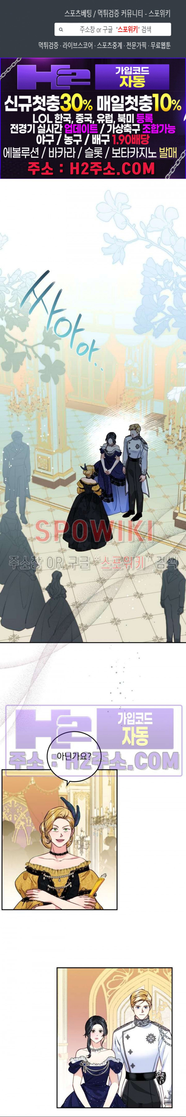 얼굴밖에 볼 게 없어 67화 1