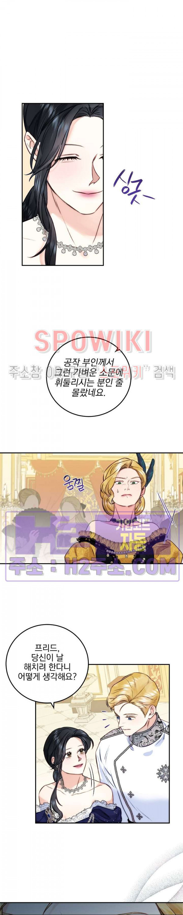 얼굴밖에 볼 게 없어 67화 2