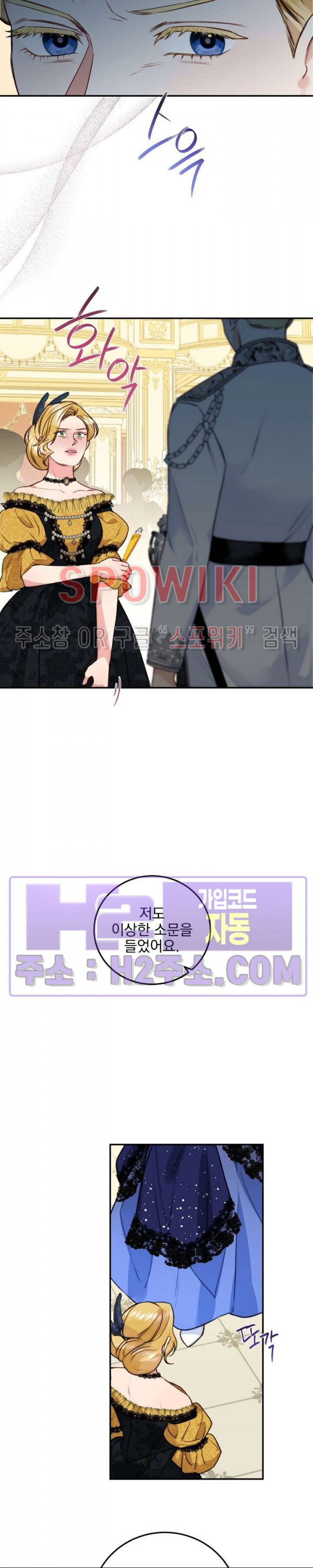 얼굴밖에 볼 게 없어 67화 3