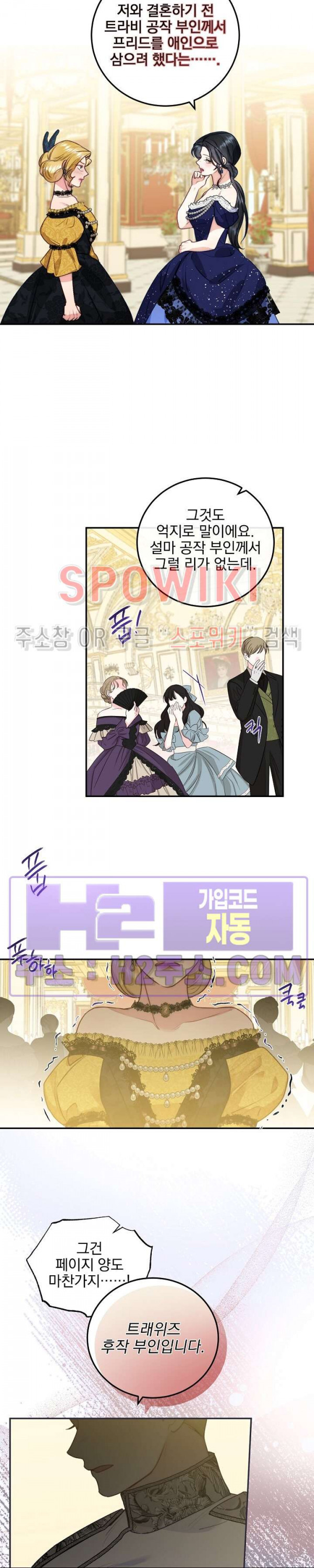 얼굴밖에 볼 게 없어 67화 4