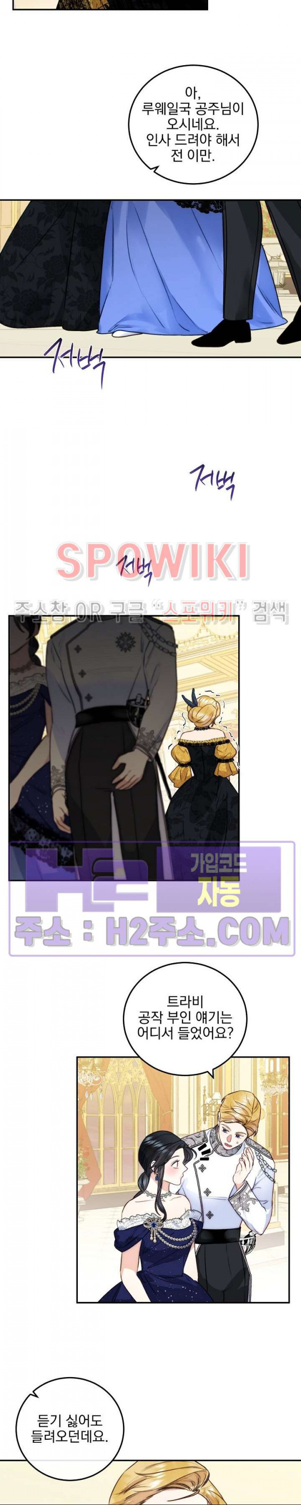 얼굴밖에 볼 게 없어 67화 6