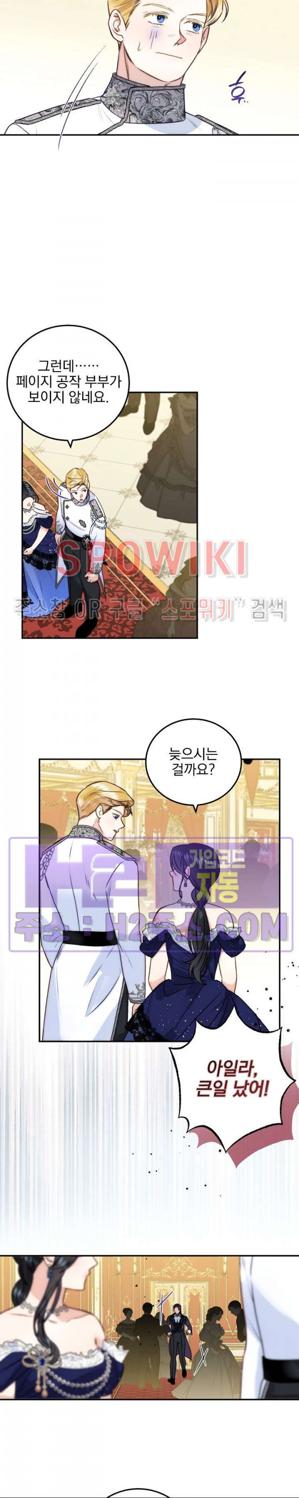 얼굴밖에 볼 게 없어 67화 7