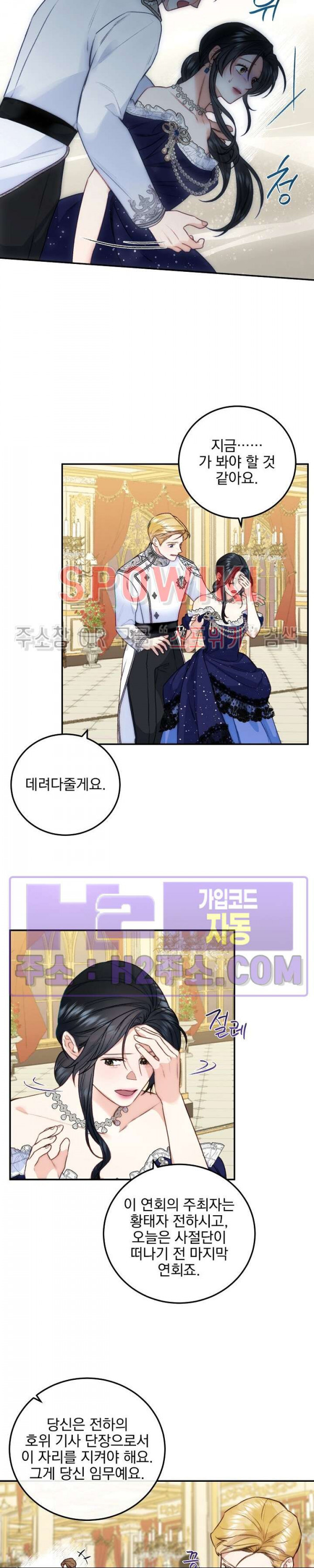 얼굴밖에 볼 게 없어 67화 10