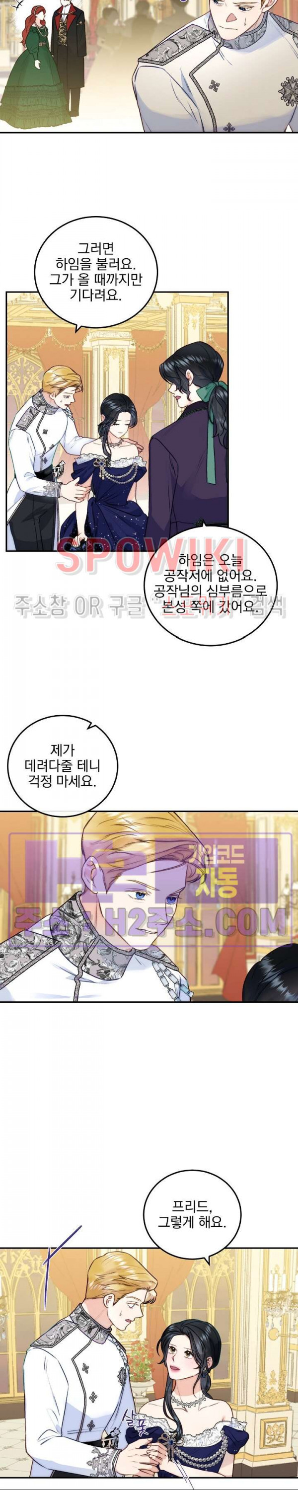 얼굴밖에 볼 게 없어 67화 11