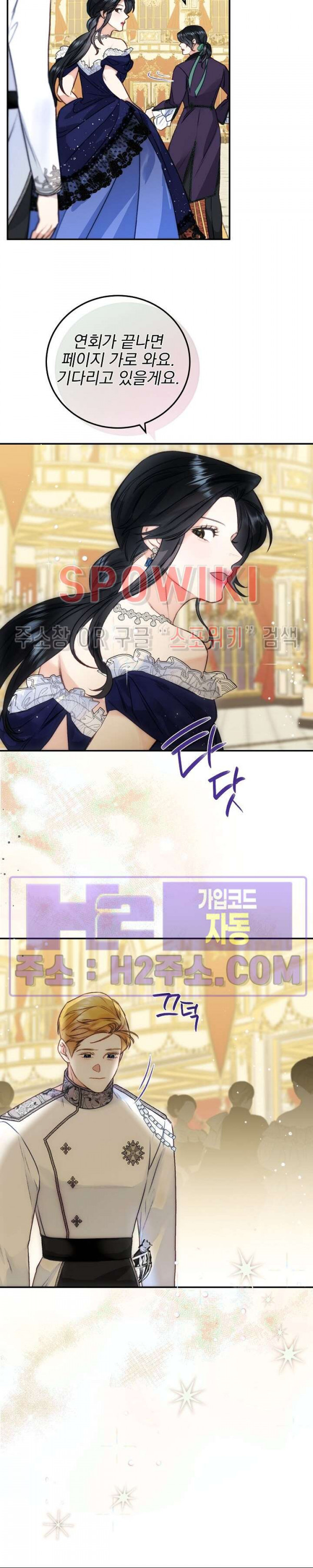 얼굴밖에 볼 게 없어 67화 13