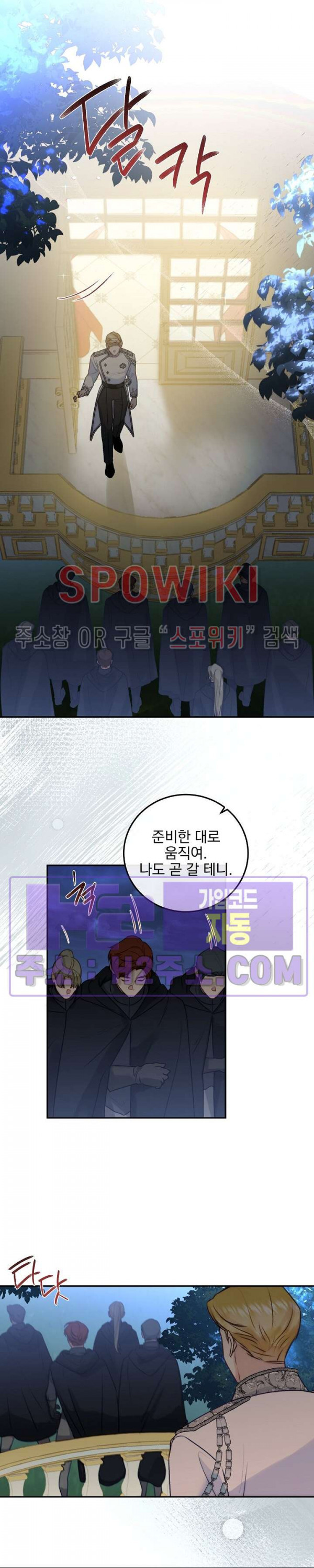 얼굴밖에 볼 게 없어 67화 15