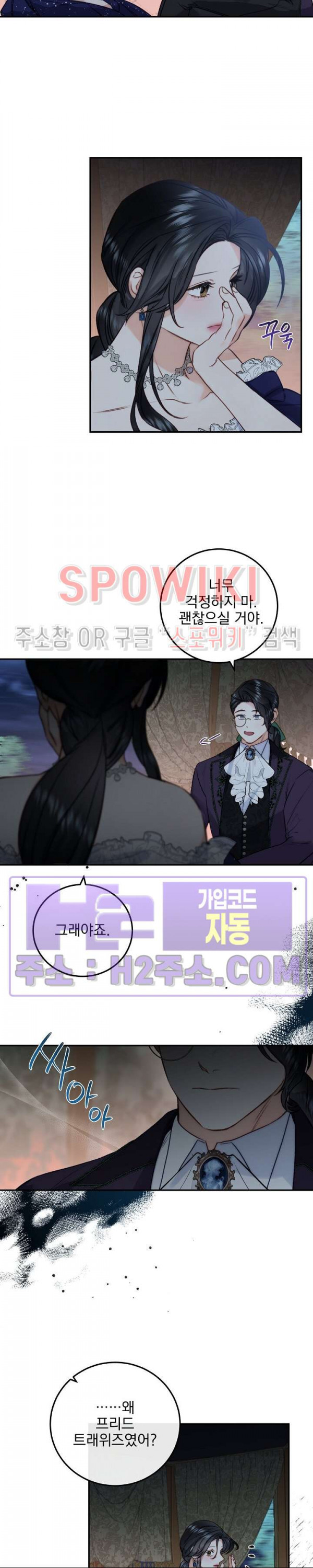 얼굴밖에 볼 게 없어 67화 18