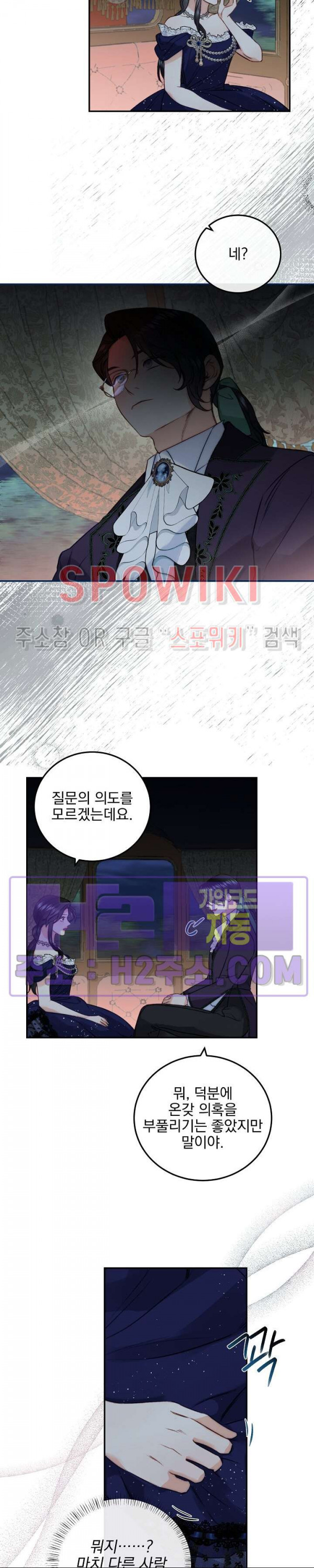 얼굴밖에 볼 게 없어 67화 19
