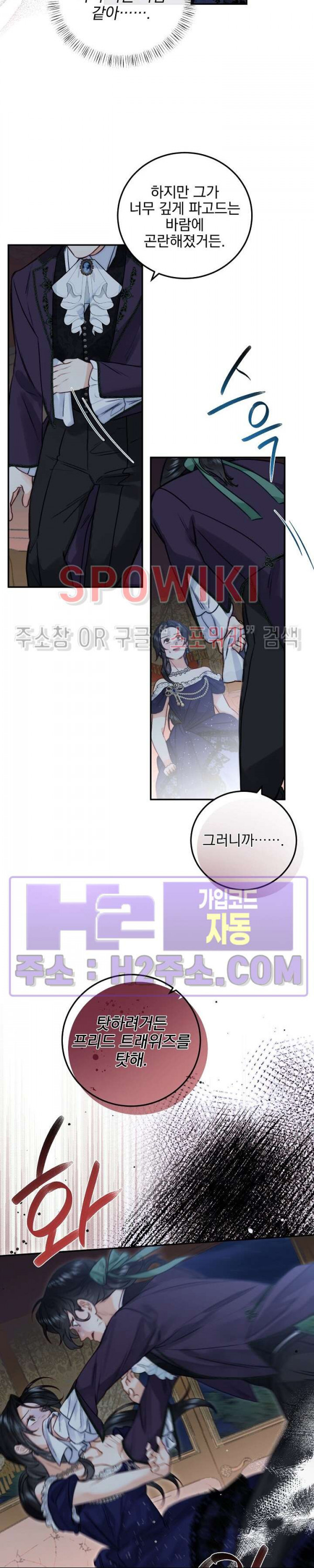 얼굴밖에 볼 게 없어 67화 20