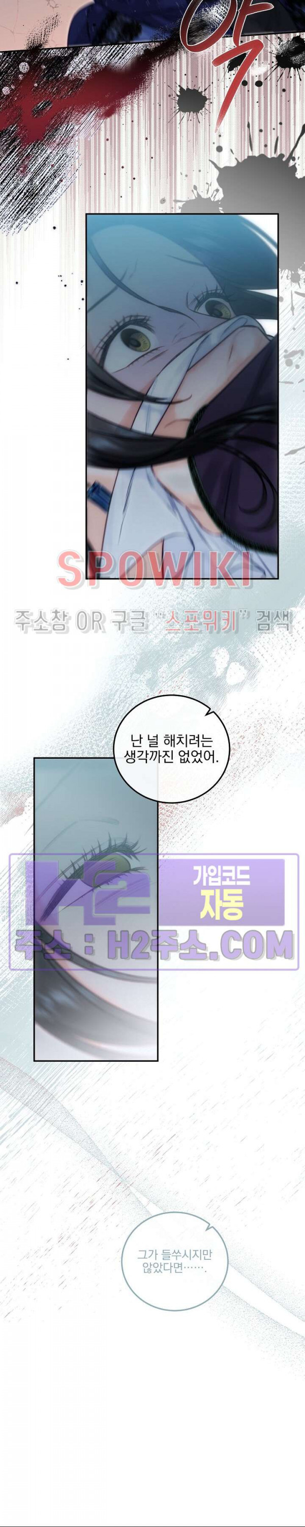 얼굴밖에 볼 게 없어 67화 21