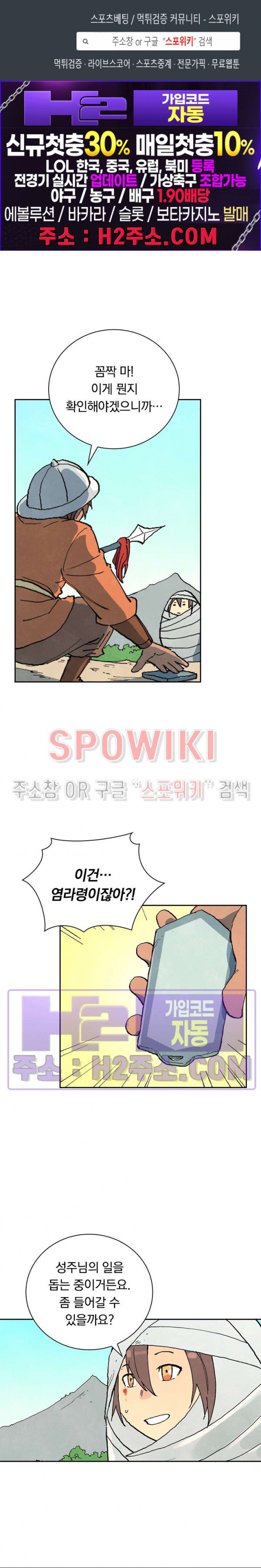 성무신결 742화 1