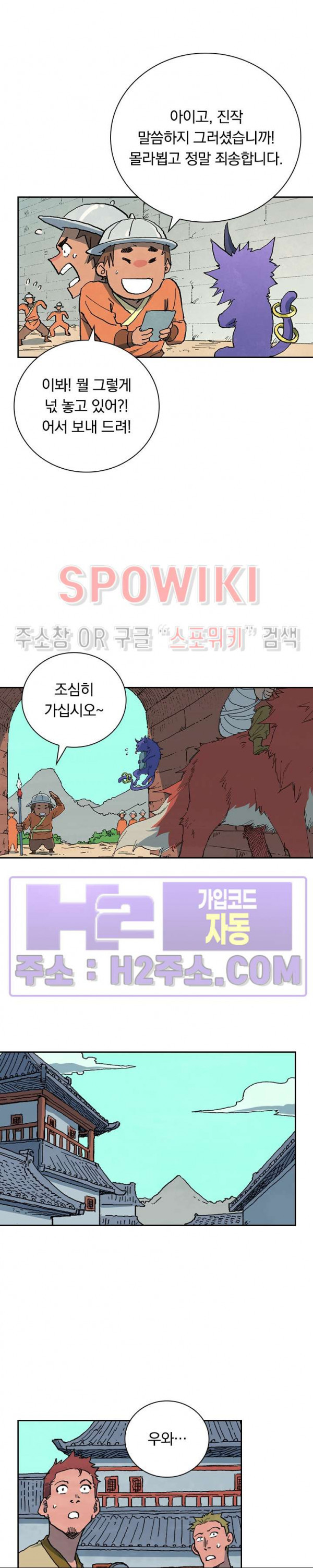 성무신결 742화 2
