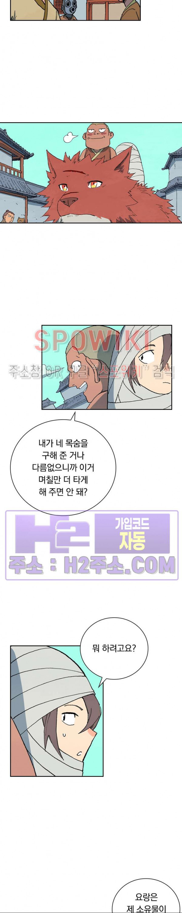 성무신결 742화 3