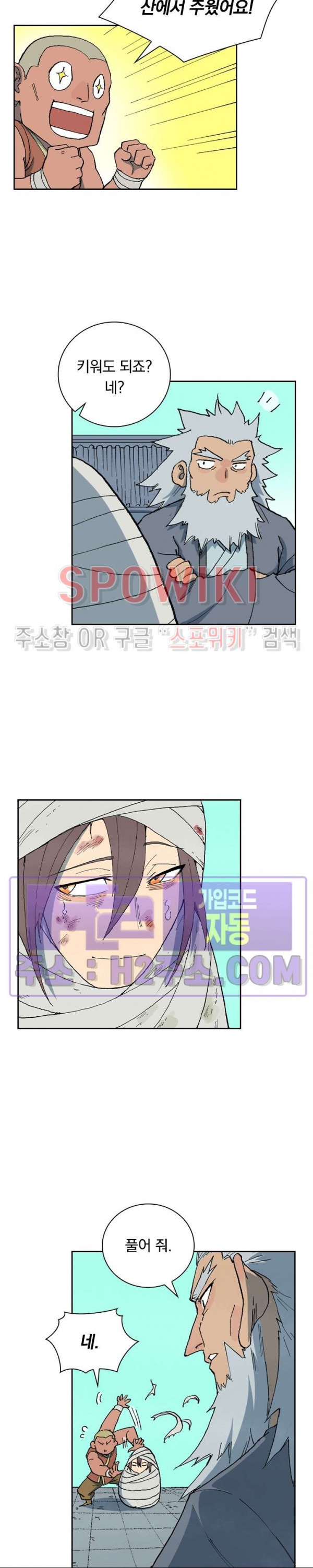 성무신결 742화 5