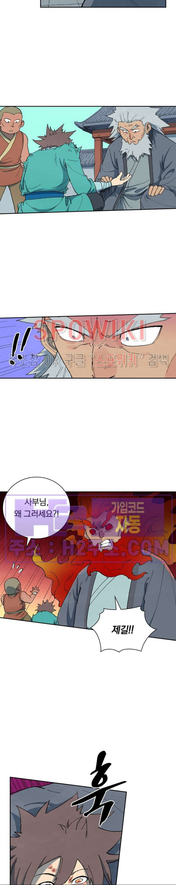 성무신결 742화 6