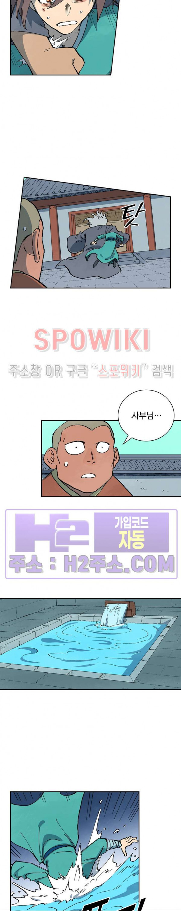 성무신결 742화 7