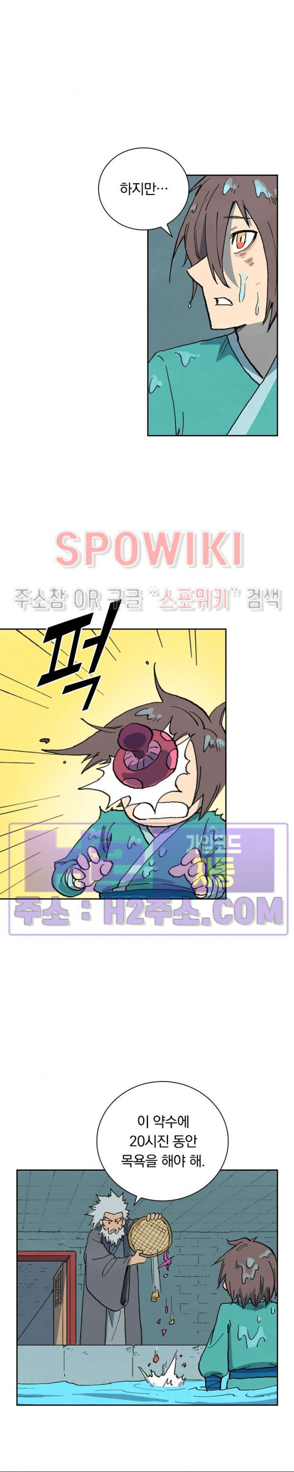 성무신결 742화 9