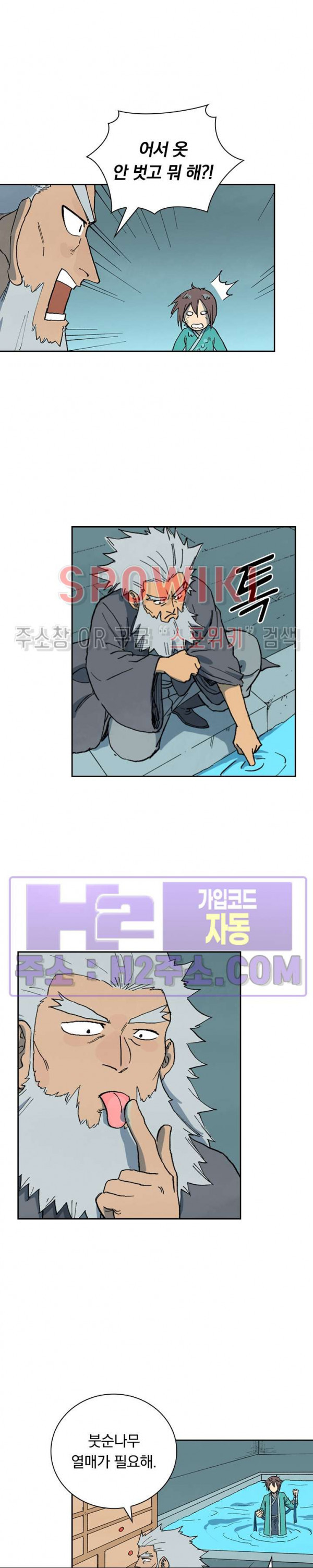 성무신결 742화 10