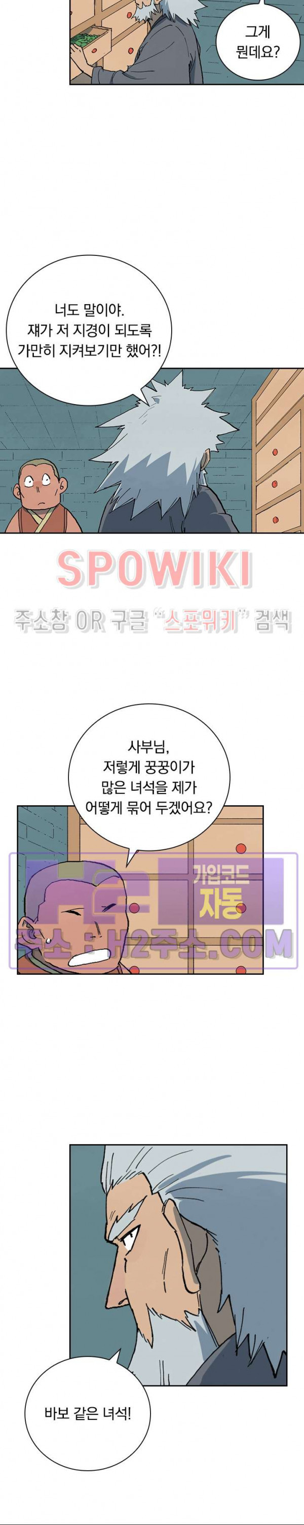 성무신결 742화 11