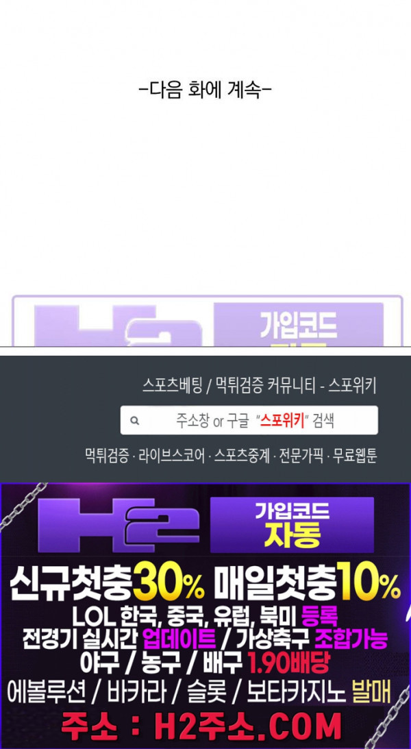 성무신결 742화 12