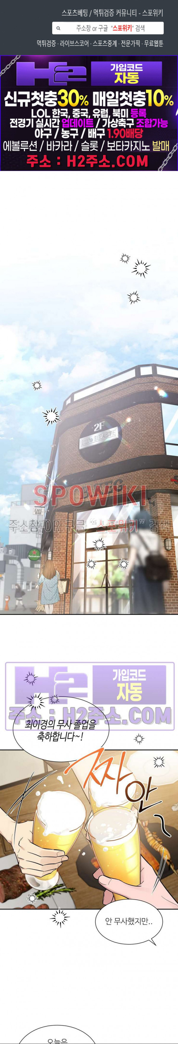 스케치 외전 1화 1
