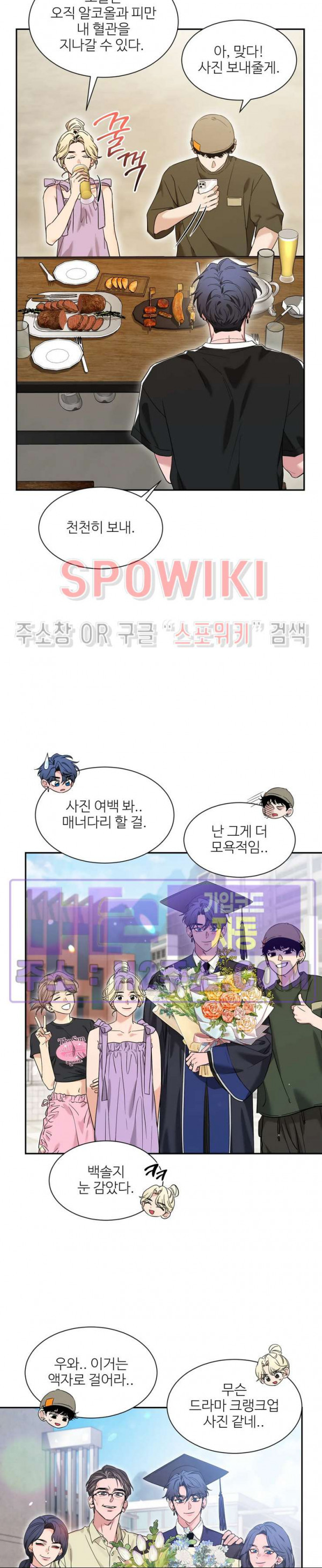 스케치 외전 1화 2