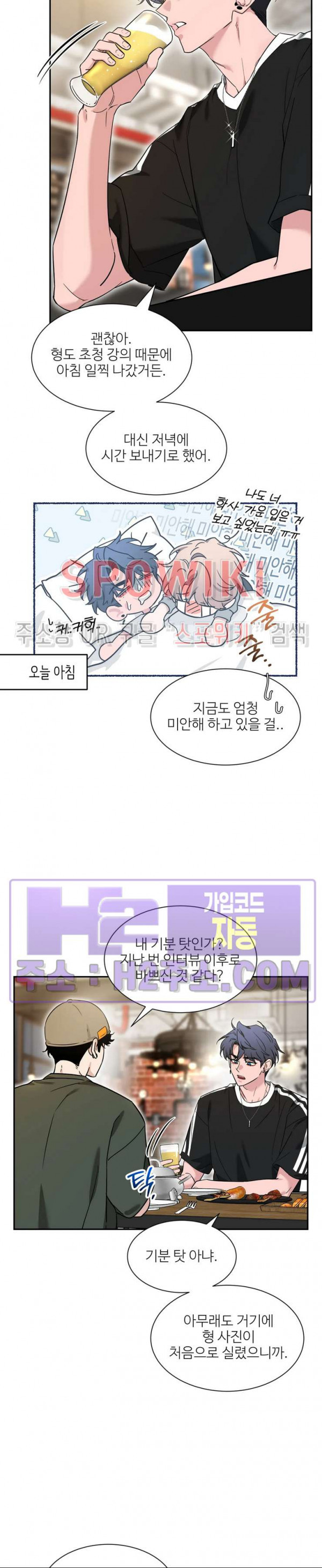 스케치 외전 1화 4