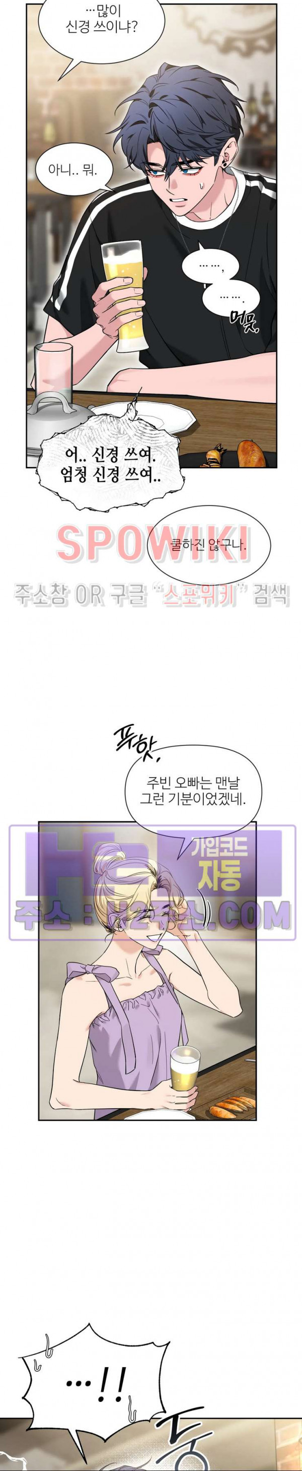 스케치 외전 1화 5
