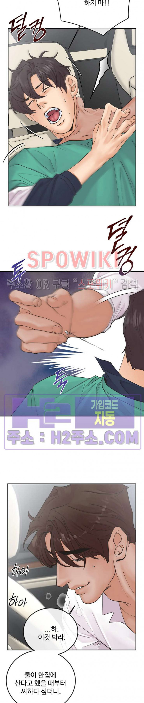 인 유어 아이즈 41화 4