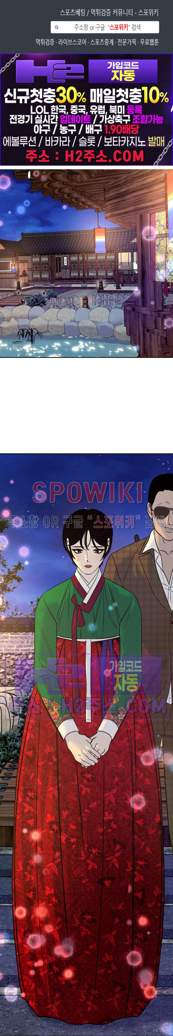 사하 38화 1