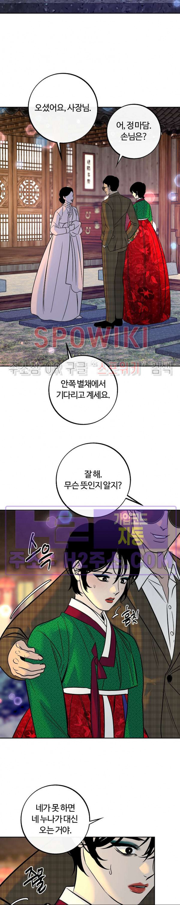 사하 38화 2