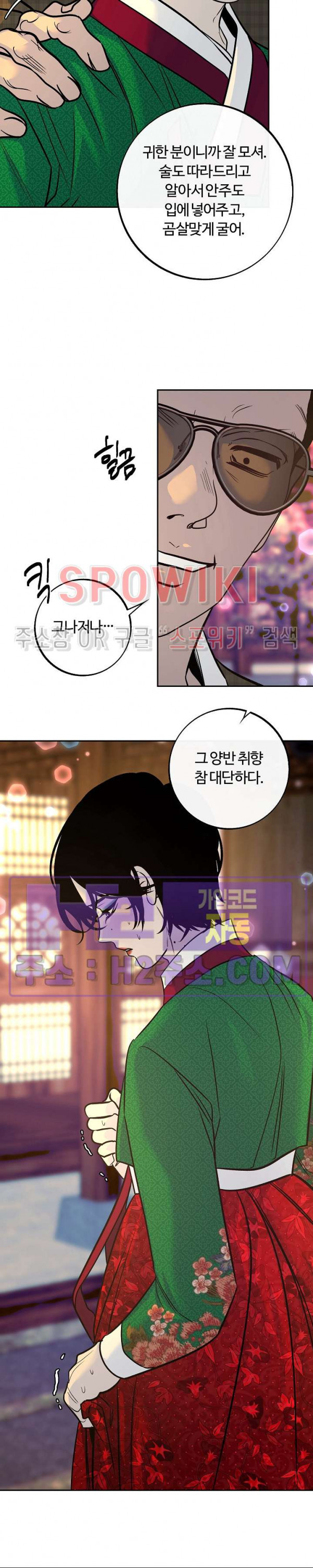 사하 38화 3