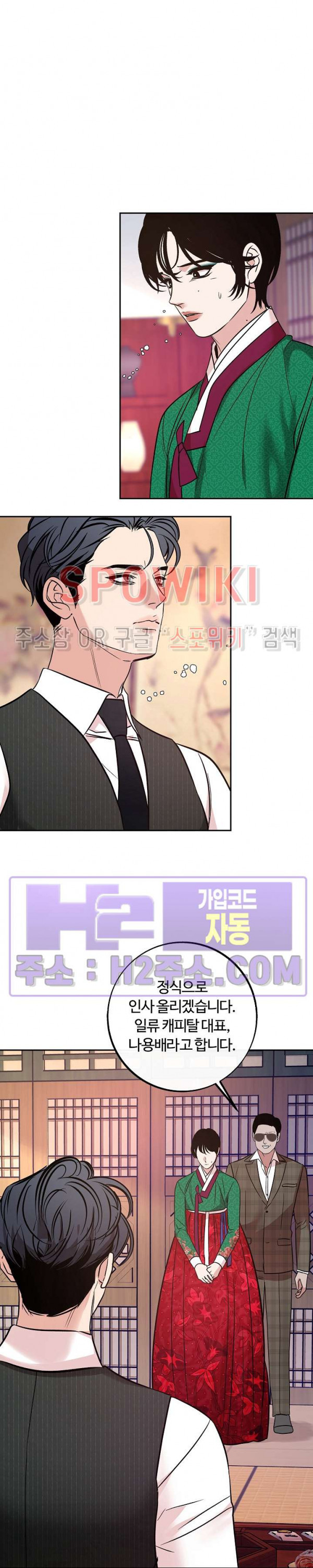 사하 38화 6