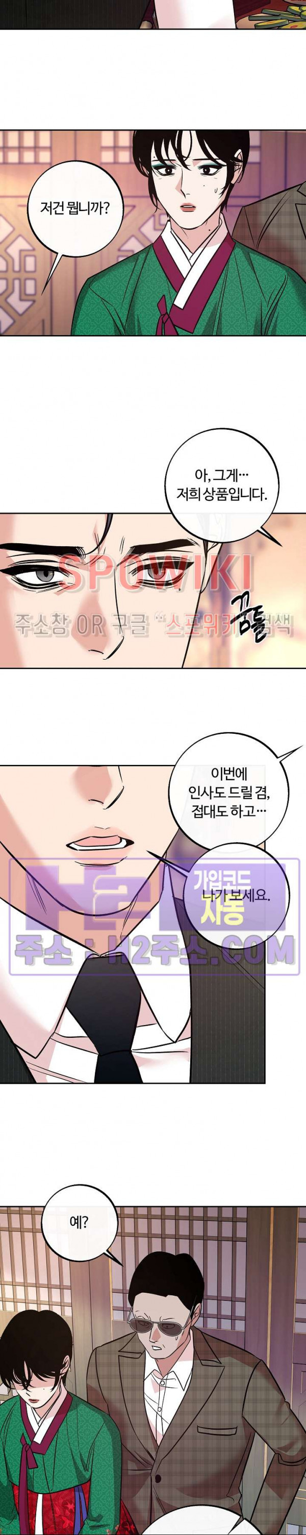 사하 38화 7