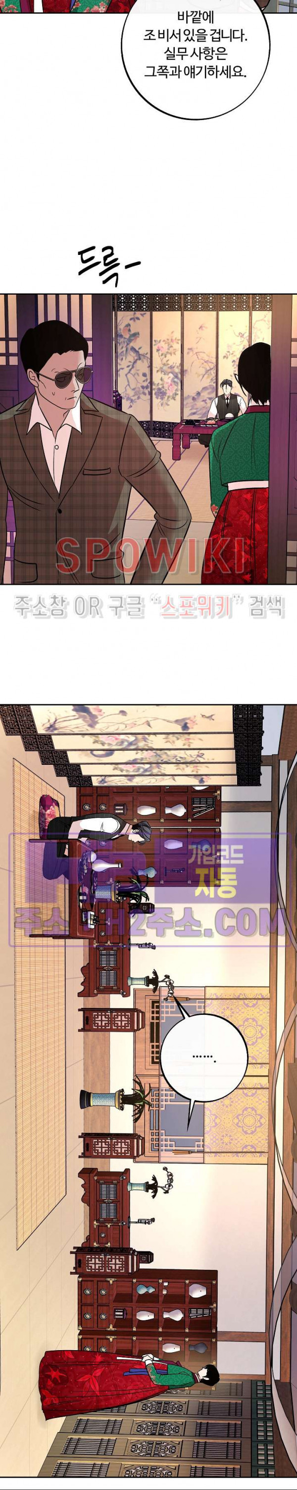 사하 38화 8