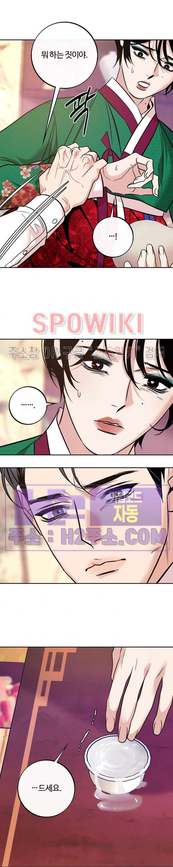 사하 38화 10