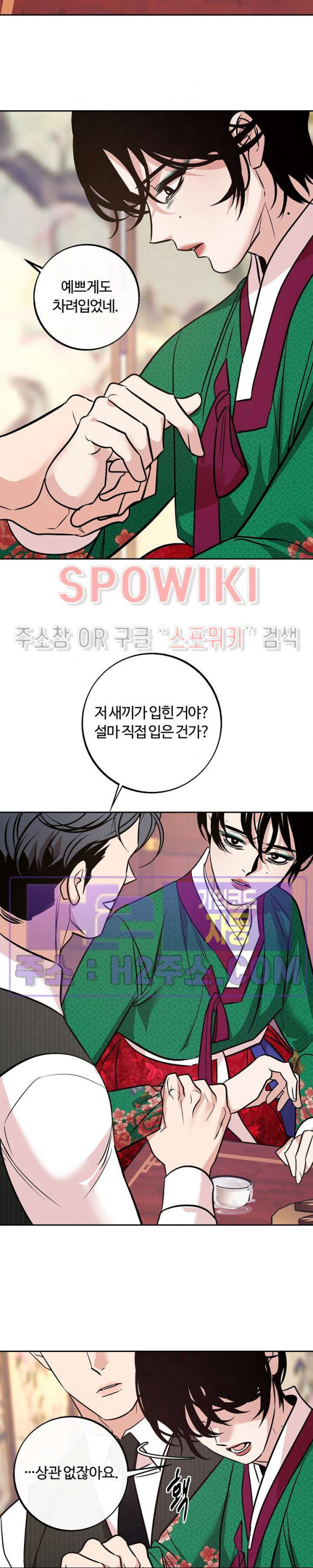 사하 38화 11