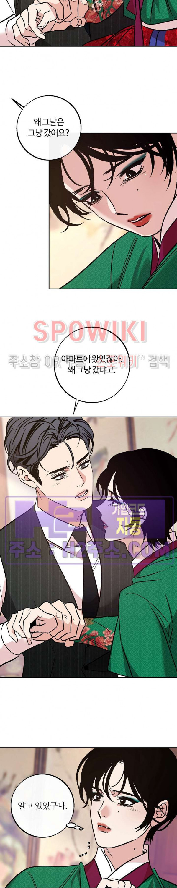 사하 38화 12