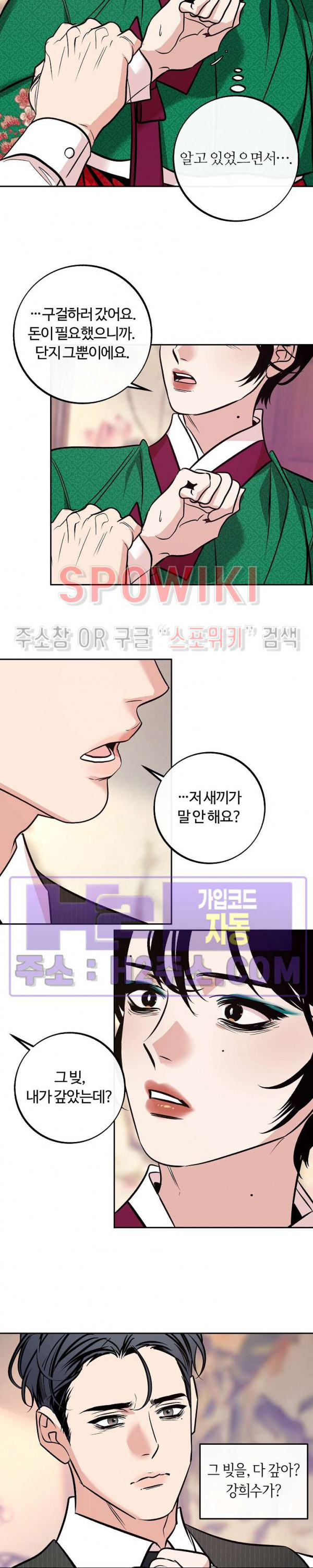 사하 38화 13