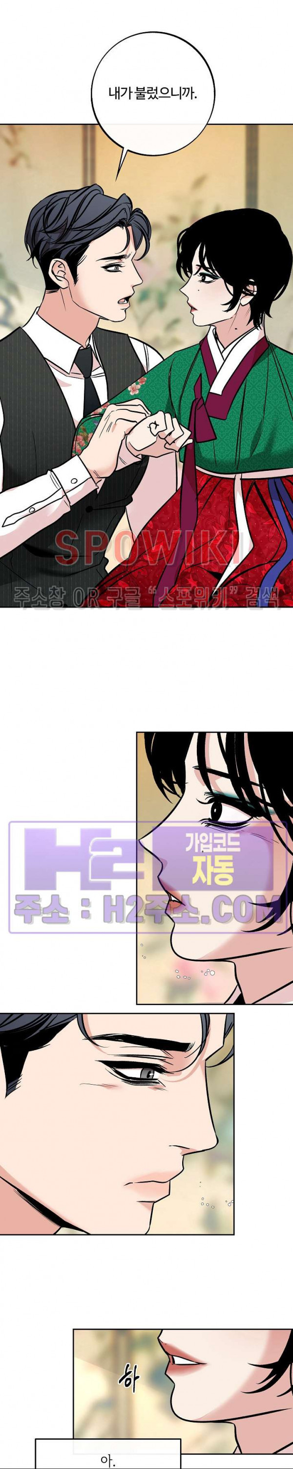 사하 38화 15