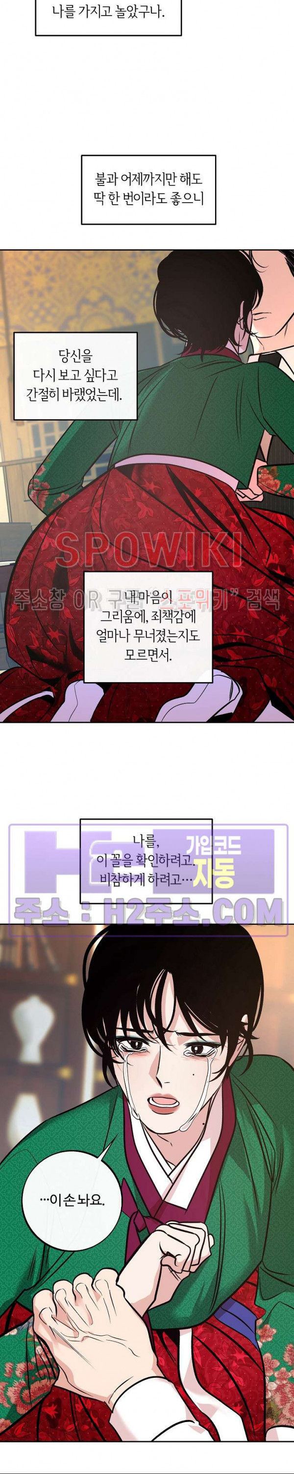 사하 38화 16